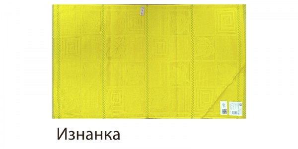 Барокко желтый 50х90 изнанка5